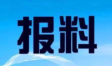 爆料新闻电话多少号,电话号码背后的惊人内幕 第2张 爆料新闻电话多少号,电话号码背后的惊人内幕 第2张